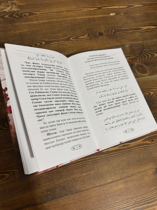 Dunyodagi eng baxtli ayol, Doktor Oiz Qarniy