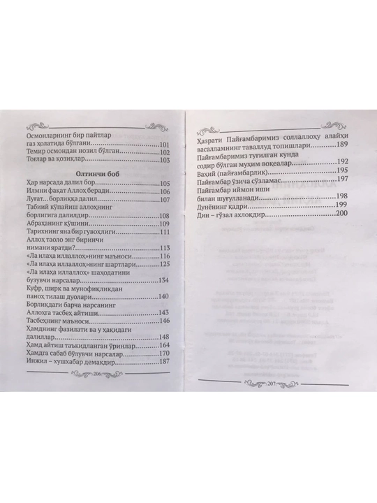 Аллоҳнинг борлигига ақлий далиллар
