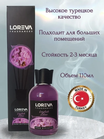 Ароматический диффузор с палочками, для дома и офиса LORENA, освежитель воздуха, 27 тип — DEM0712-LOREVVA-АМЕТИС-lorev55
