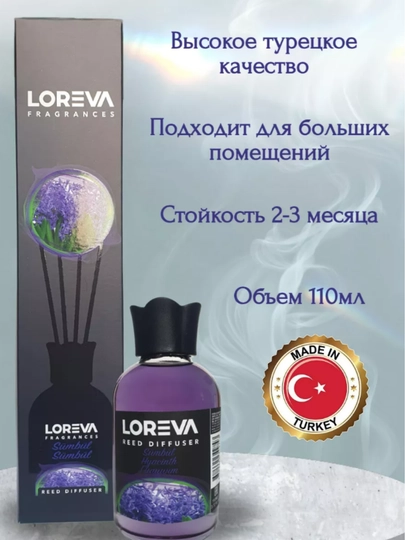 Ароматический диффузор с палочками, для дома и офиса LORENA, освежитель воздуха, 27 тип — DEM0712-LOREVVA-ПУРПУР-lorev55