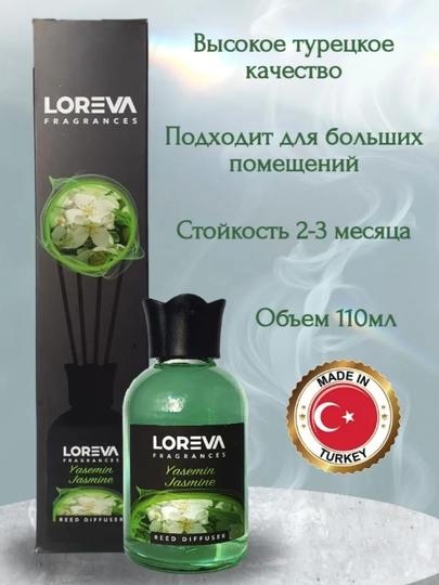 Ароматический диффузор с палочками, для дома и офиса LORENA, освежитель воздуха, 27 тип — DEM0712-LOREVVA-ТЕМНЗЕЛ-lorev55