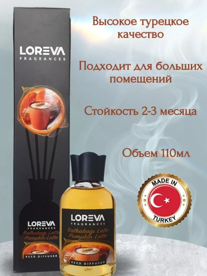 Ароматический диффузор с палочками, для дома и офиса LORENA, освежитель воздуха, 27 тип — DEM0712-LOREVVA-МЕДН-lore110