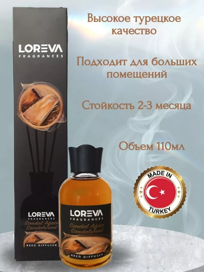 Ароматический диффузор с палочками, для дома и офиса LORENA, освежитель воздуха, 27 тип — DEM0712-LOREVVA-КРЕМОВ-lore110