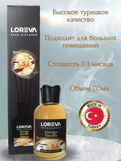Ароматический диффузор с палочками, для дома и офиса LORENA, освежитель воздуха, 27 тип — DEM0712-LOREVVA-СВЕТЛОР-lore110