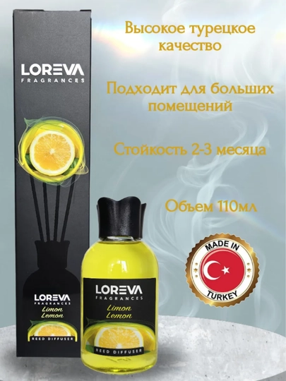 Ароматический диффузор с палочками, для дома и офиса LORENA, освежитель воздуха, 27 тип — DEM0712-LOREVVA-ЛИМОН-lorev55