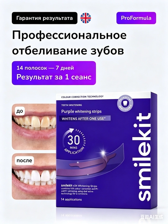 Oqartiruvchi chiziqlar-Hismile tish yamoqlari, oqartiruvchi chiziqlar - 