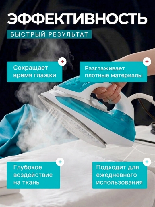 Professional dazmol, 2600Vt, bug'li dazmol va kiyim bug'lagich, uy uchun texnika