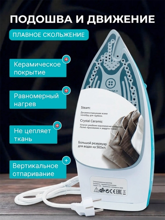 Professional dazmol, 2600Vt, bug'li dazmol va kiyim bug'lagich, uy uchun texnika