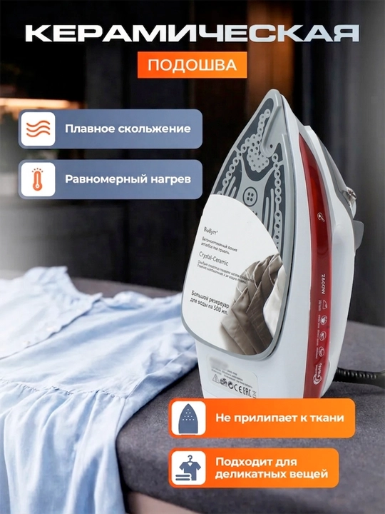 Professional dazmol, 2600Vt, bug'li dazmol va kiyim bug'lagich, uy uchun texnika