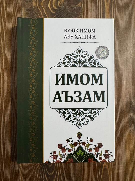 "Imom A'zam" kitobi Imom Abu Hanifa