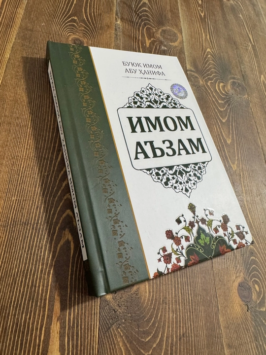 "Imom A'zam" kitobi Imom Abu Hanifa
