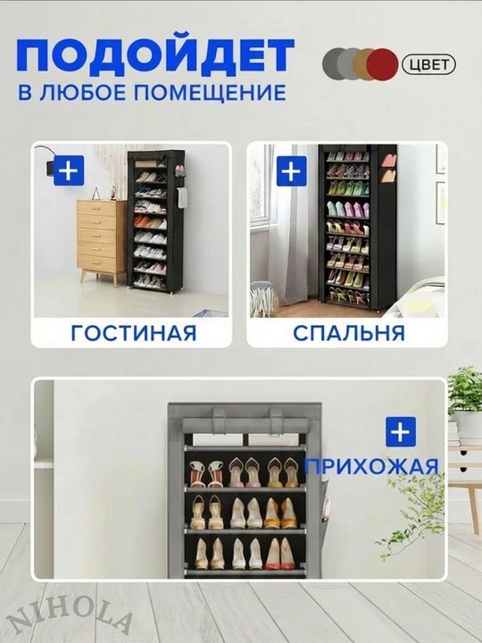 Обувница, вешалка для одежды, полка, шкаф, для дома, мебель, полка для обуви, подставка, этажерка