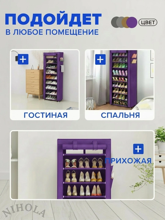Оyoq kiyim uchun javon, оrganayzer, mebel, shkaf, veshilka, etajerka, kiyim ilgich, polka, stellaj
