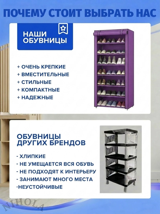 Оyoq kiyim uchun javon, оrganayzer, mebel, shkaf, veshilka, etajerka, kiyim ilgich, polka, stellaj