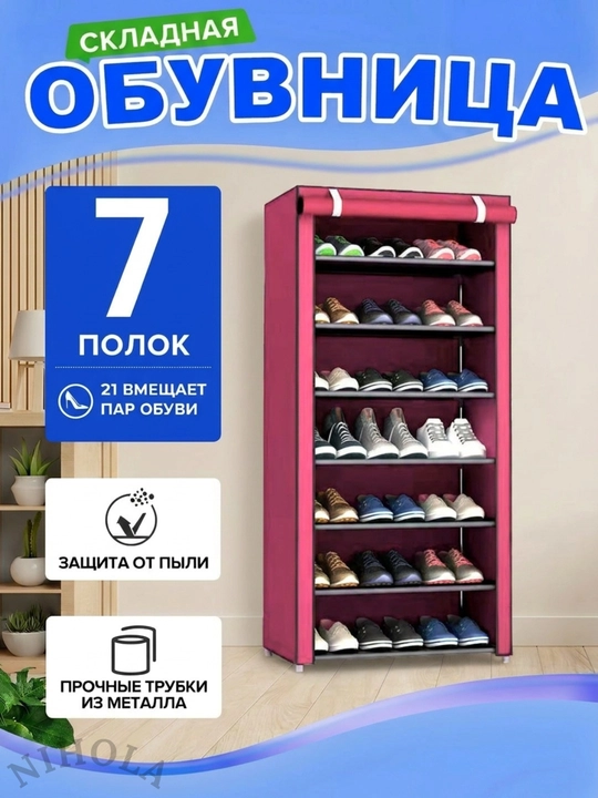 Оyoq kiyim uchun javon, оrganayzer, mebel, shkaf, veshilka, etajerka, kiyim ilgich, polka, stellaj - 