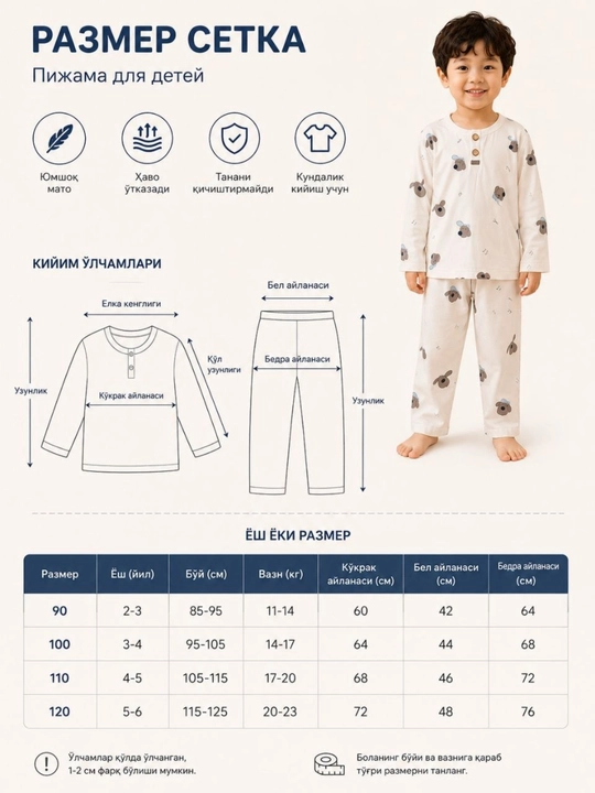O‘g‘il va qiz bolalar uchun pijama – yumshoq va qulay uyqu kiyimi, 100% paxta, 2-6 yosh