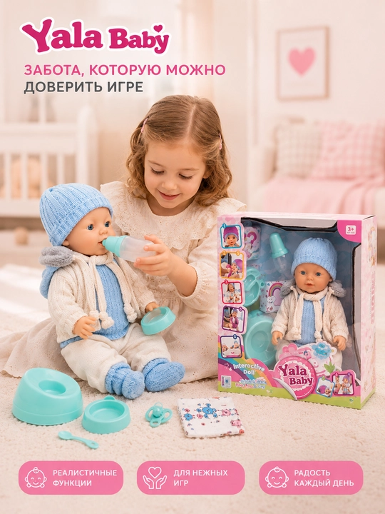 Интерактивная кукла пупс с аксессуарами, пьет воду и писает
