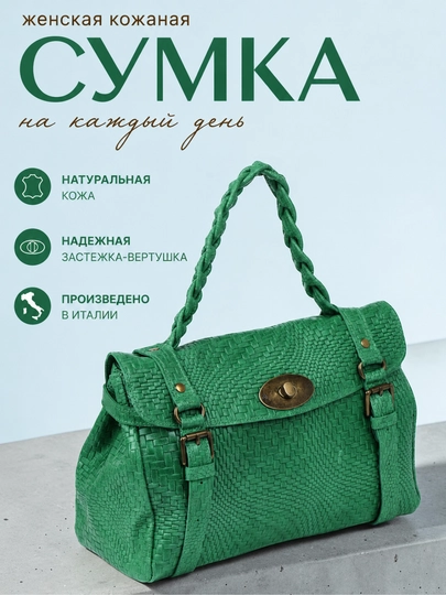 Сумка женская из натуральной кожи — VPELLE-ПАТИНА-ЗЕЛЕН