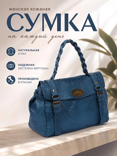 Сумка женская из натуральной кожи — VPELLE-ПАТИНА-МОРСК