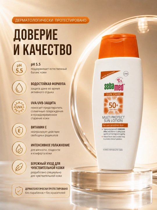 Yuz va tana uchun UVA/UVB himoyali yengil quyosh losoni kundalik parvarish uchun 150 ML