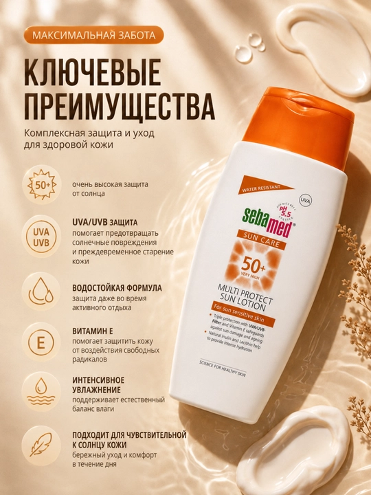 Yuz va tana uchun UVA/UVB himoyali yengil quyosh losoni kundalik parvarish uchun 150 ML