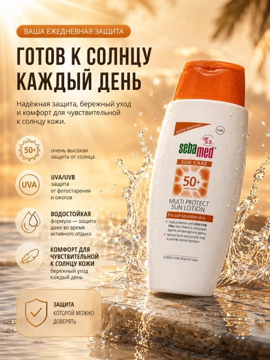 Yuz va tana uchun UVA/UVB himoyali yengil quyosh losoni kundalik parvarish uchun 150 ML