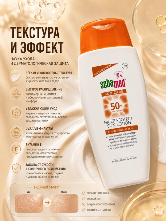 Yuz va tana uchun UVA/UVB himoyali yengil quyosh losoni kundalik parvarish uchun 150 ML