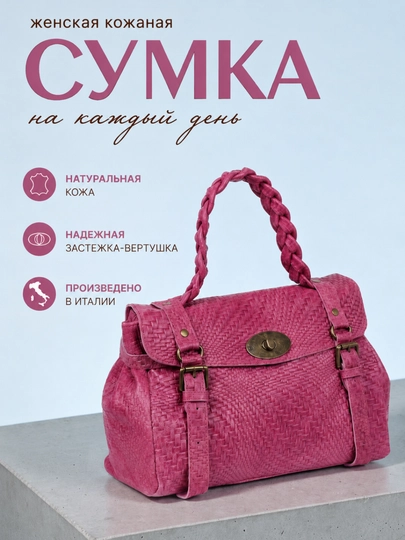 Сумка женская из натуральной кожи — VPELLE-ПАТИНА-ТЕМНРОЗ