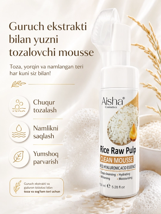 Aisha cosmetics рисовый мусс — очищающее средство с гиалуроновой кислотой 150 мл