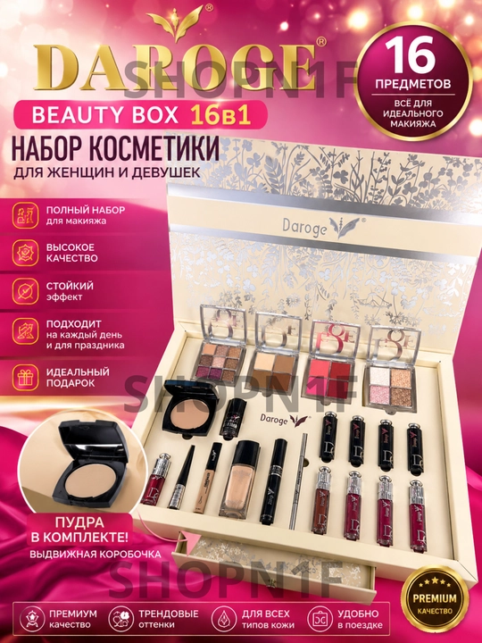 Daroge beauty box 16 in 1 kosmetika nabori ayollar va qizlar uchun - 