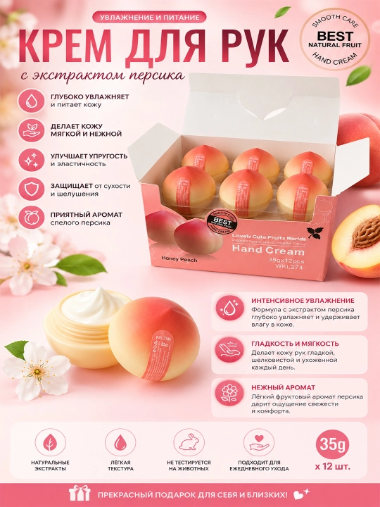 Mevali qo'l kremi