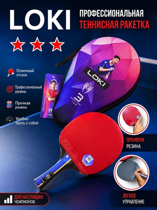LOKI Professional tennis raketkasi - 