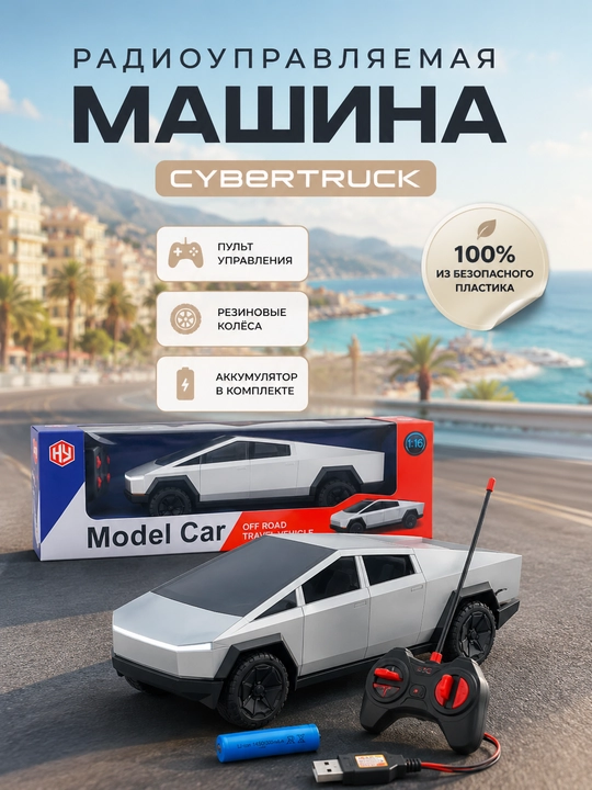 Cybertruck radio boshqaruvli mashina, pultli o‘yinchoq avtomobil 1:16 - 