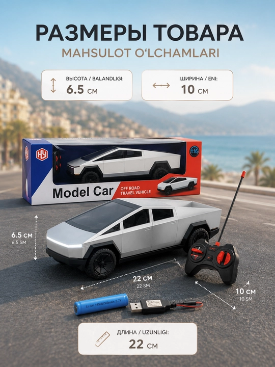 Радиоуправляемая машинка Cybertruck, игрушечный автомобиль на пульте 1:16
