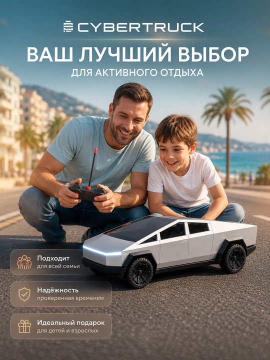 Радиоуправляемая машинка Cybertruck, игрушечный автомобиль на пульте 1:16