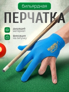 Синий