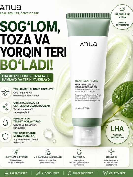 Пилинг-гель для лица Anua Heartleaf LHA Moisture Peeling Gel увлажняющий, 120 мл - 