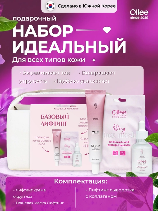 Ollee beauty box kosmetika sovg‘a to‘plami, yuz va ayollar uchun parvarish to‘plami, onang