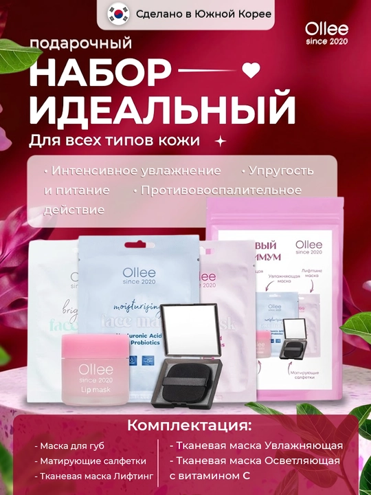 Ollee beauty box kosmetika sovg‘a to‘plami, yuz va ayollar uchun parvarish to‘plami, onang