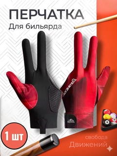 Красный
