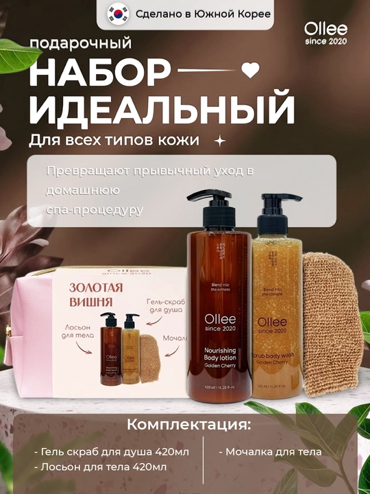 Ollee beauty box kosmetika sovg‘a to‘plami, yuz va ayollar uchun parvarish to‘plami, onang