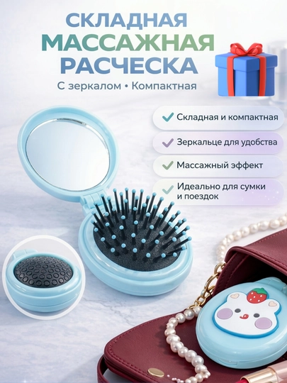 Расческа для девочек — MOXAROM-DETSKIYTAROQ-СВЕТСИН