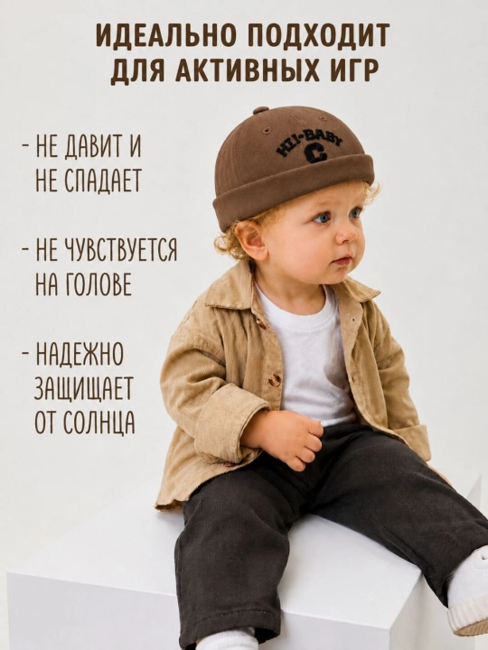 Кепка для детей без козырков, докер унисекс, бини шапка