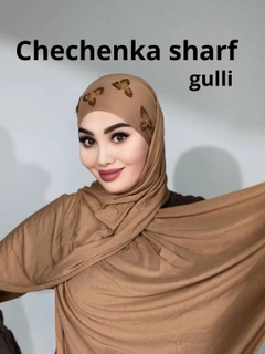 Карамельный