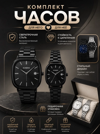 Парные часы – минималистичный квадратный дизайн Quartz Couple Set — SOATL-CASIO1-ЧЕРН