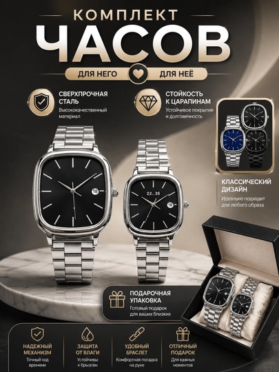 Парные часы – минималистичный квадратный дизайн Quartz Couple Set — SOATL-CASIO1-ЧЕРНСТЕ