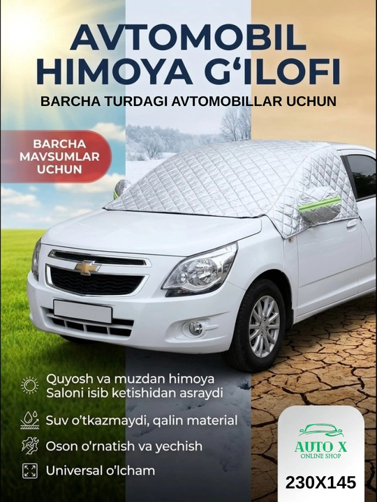 Универсальный солнцезащитный тент для автомобиля 230x150 см, на 4 сезона - 