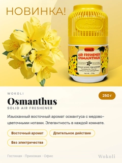 Горчичный