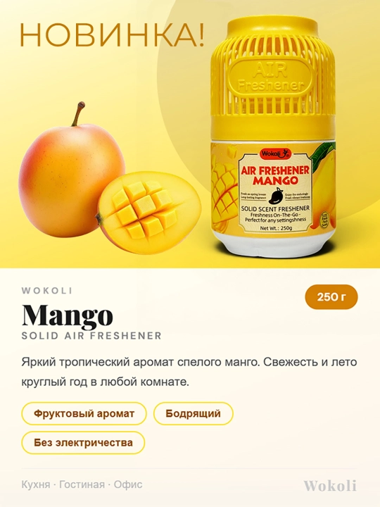 Wokoli Lavanda havo muattar 250g Uy, yotoqxona, ofis, hammom va avtomobil uchun - 