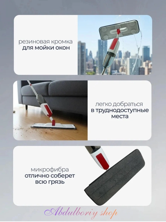 Швабра с распылителем, вращающаяся на 360°, с эргономичным дизайном, для сухой и влажной